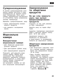 Страница 45