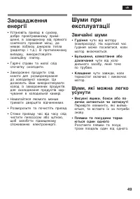 Страница 49