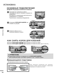 Страница 16