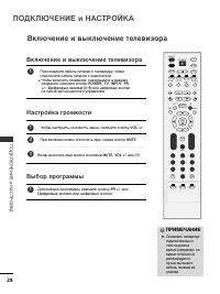 Страница 30