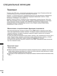 Страница 34