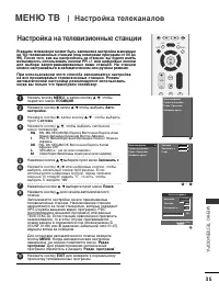 Страница 37