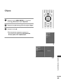 Страница 51