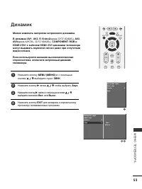 Страница 55