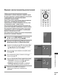 Страница 59