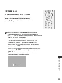 Страница 61