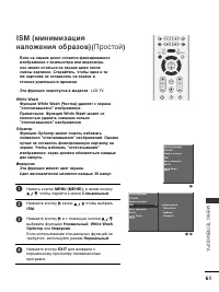 Страница 63