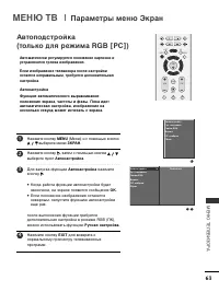 Страница 65