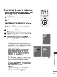 Страница 67