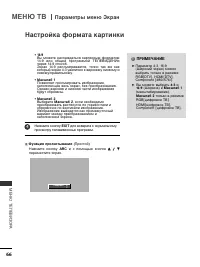 Страница 68