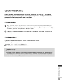 Страница 75