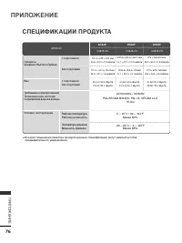 Страница 78