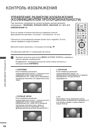 Страница 48