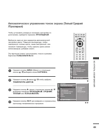 Страница 51