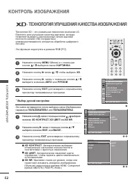 Страница 54