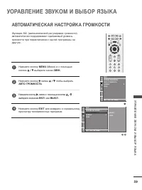 Страница 61