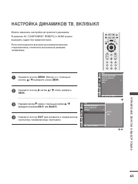 Страница 65