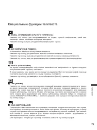 Страница 75