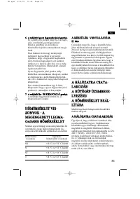 Страница 87