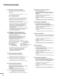 Страница 86