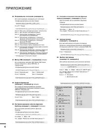 Страница 88