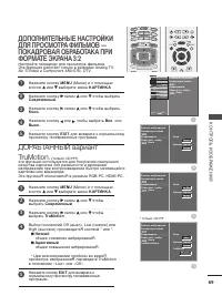 Страница 71