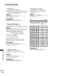 Страница 110