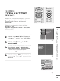 Страница 47