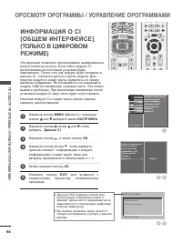 Страница 48