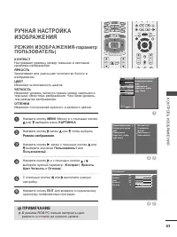 Страница 65