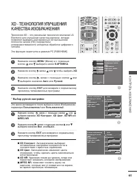 Страница 67