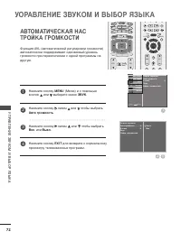 Страница 74