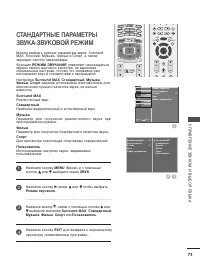 Страница 75