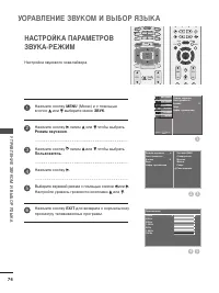 Страница 76