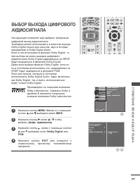Страница 79