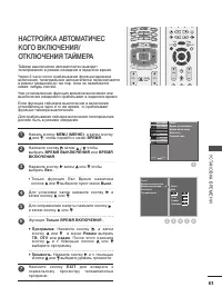 Страница 85