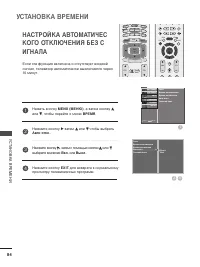 Страница 86