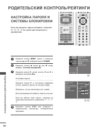 Страница 88