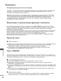 Страница 90