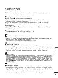 Страница 91