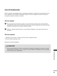 Страница 95