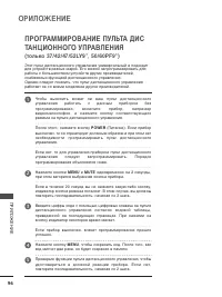Страница 98