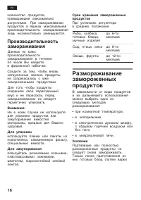 Страница 16