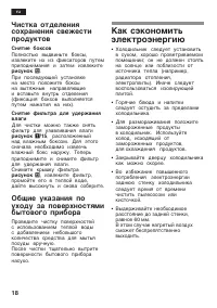 Страница 18