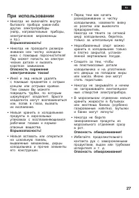 Страница 27