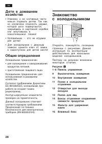 Страница 28