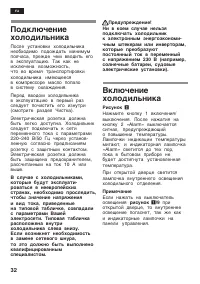 Страница 32