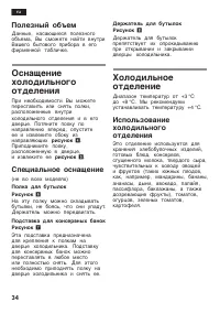 Страница 34