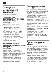 Страница 38