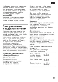 Страница 39